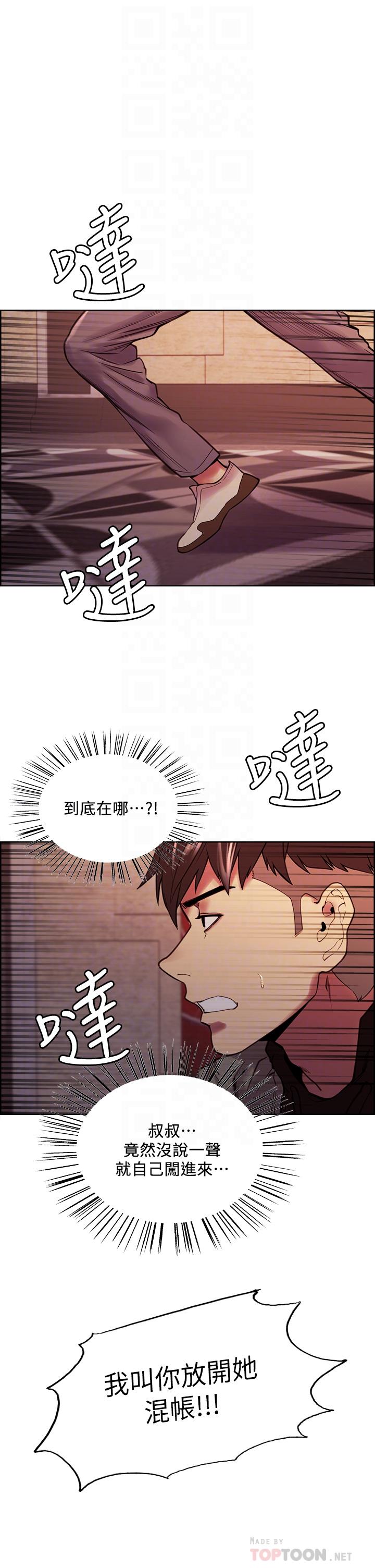 《室友招募中》在线观看 第74话-我们回家吧 漫画图片14