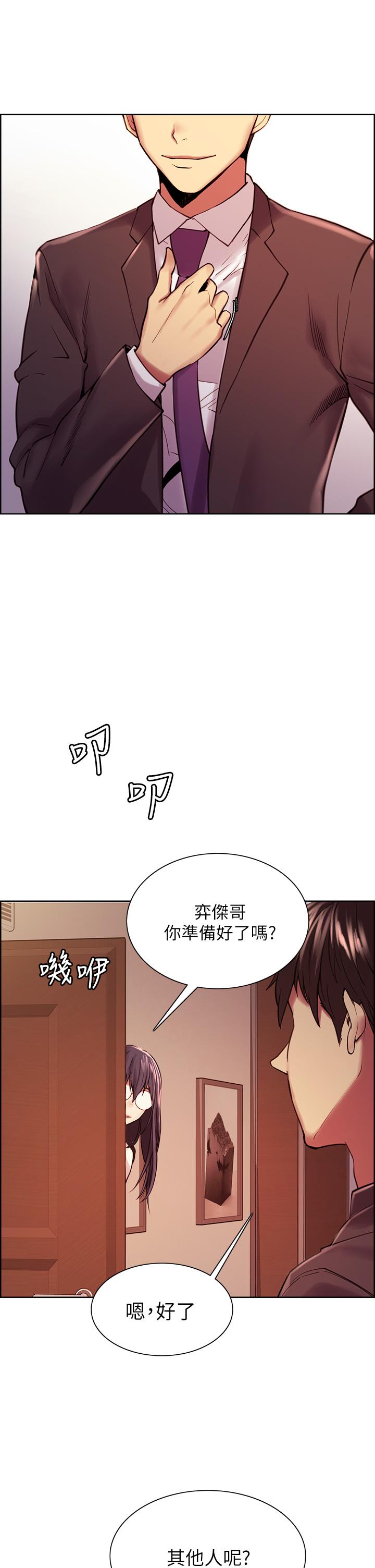 《室友招募中》在线观看 第75话-最终话-性福一家人 漫画图片11