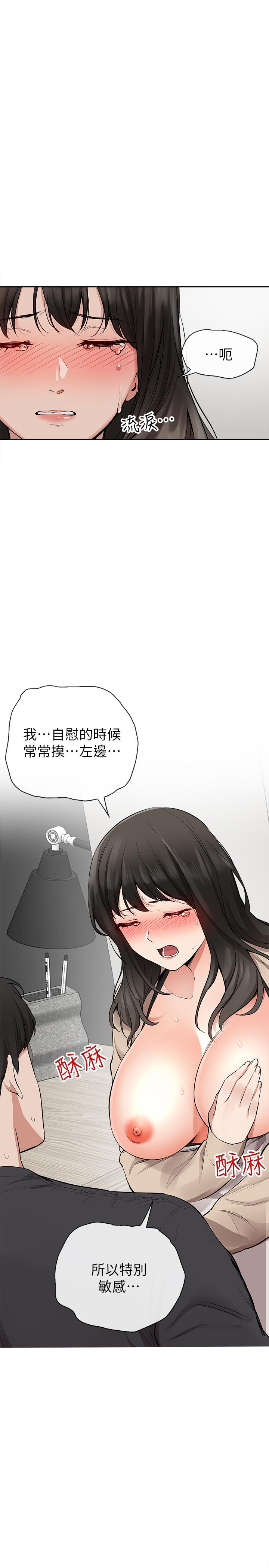 《深夜噪音》在线观看 第2话-让我亲耳听听那声音吧 漫画图片22