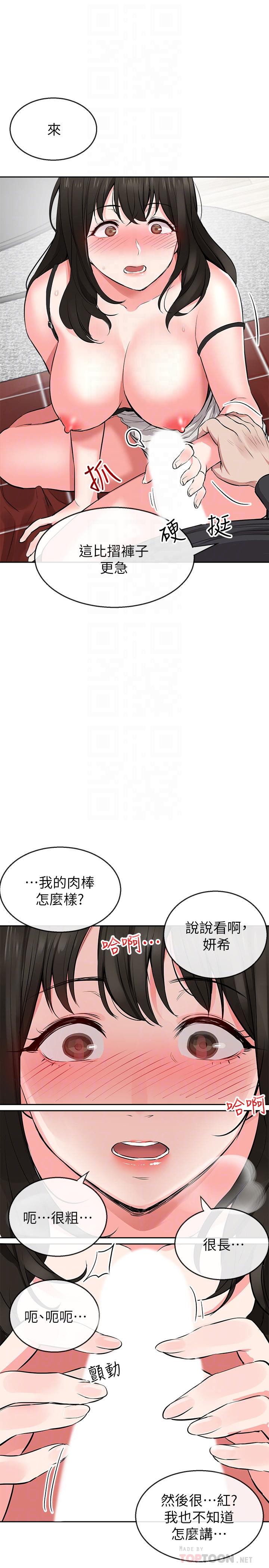 《深夜噪音》在线观看 第3话-体验邻居的热情 漫画图片14