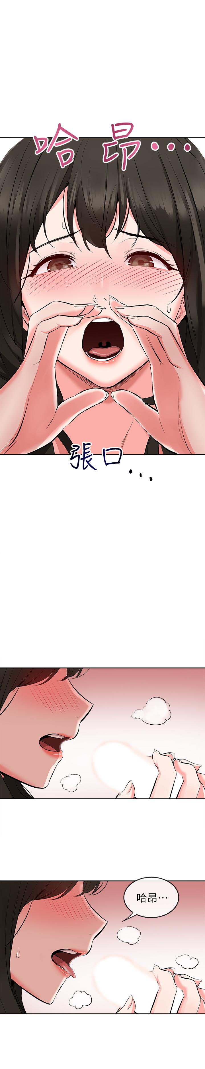 《深夜噪音》在线观看 第3话-体验邻居的热情 漫画图片17