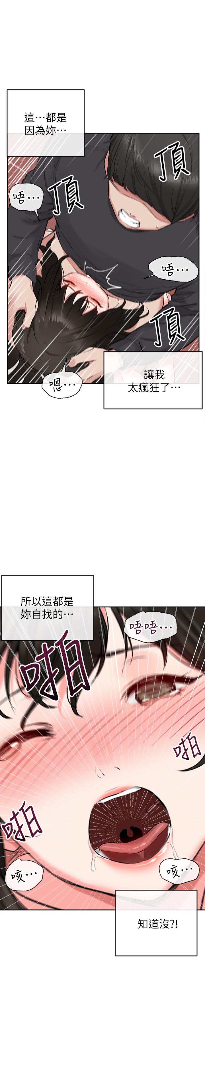 《深夜噪音》在线观看 第3话-体验邻居的热情 漫画图片24