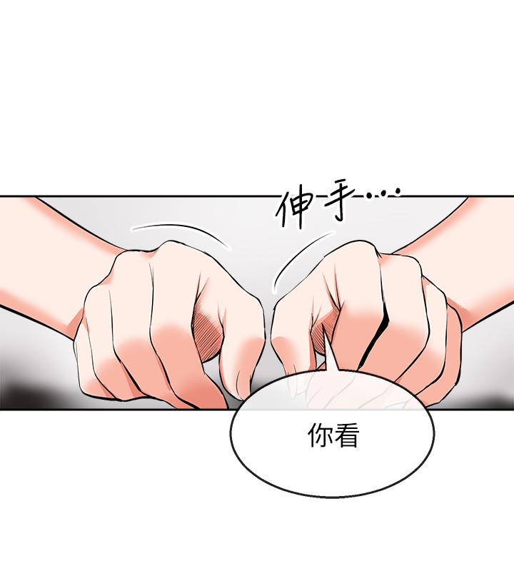 《深夜噪音》在线观看 第6话-被发现在做害羞的事了 漫画图片5