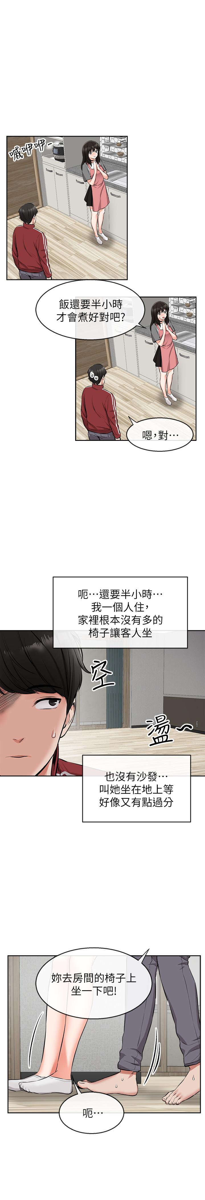 《深夜噪音》在线观看 第6话-被发现在做害羞的事了 漫画图片13