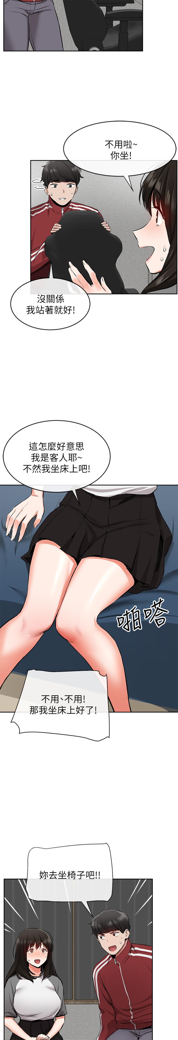 《深夜噪音》在线观看 第6话-被发现在做害羞的事了 漫画图片15