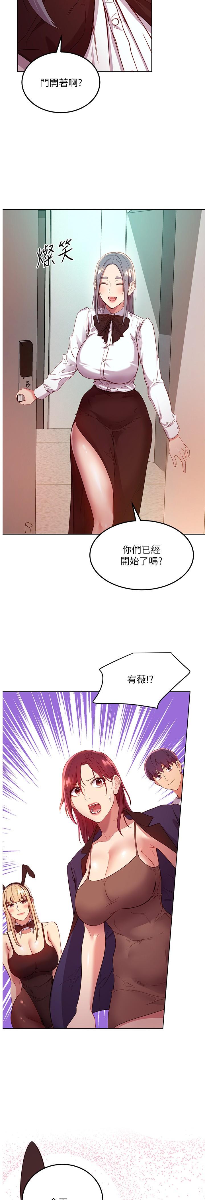 《繼母的朋友們》在线观看 第111话-调教静恩姐 漫画图片2