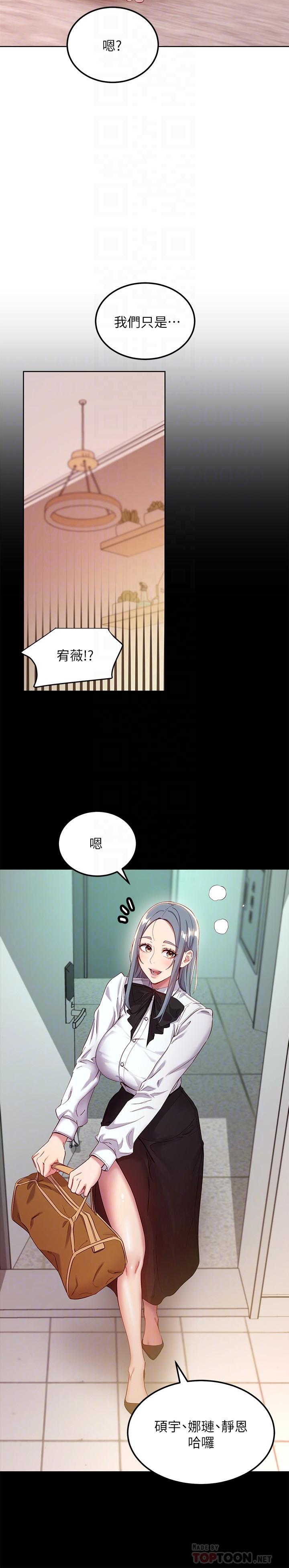 《繼母的朋友們》在线观看 第111话-调教静恩姐 漫画图片8