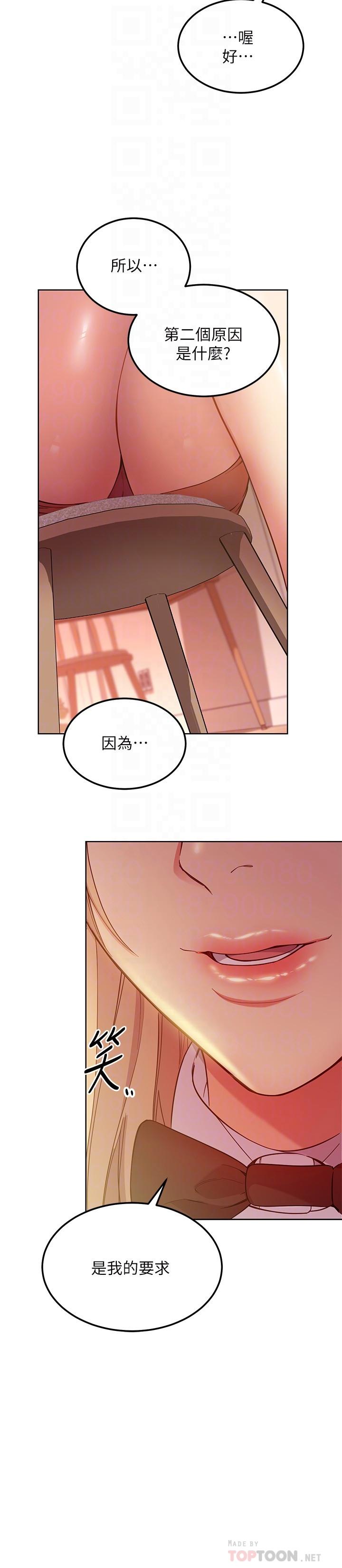 《繼母的朋友們》在线观看 第111话-调教静恩姐 漫画图片14