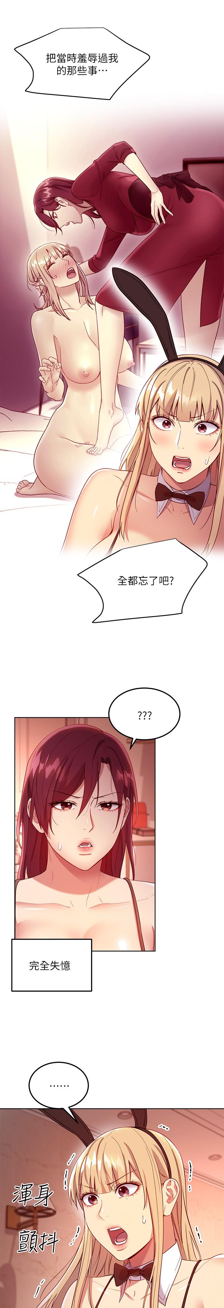 《繼母的朋友們》在线观看 第111话-调教静恩姐 漫画图片17