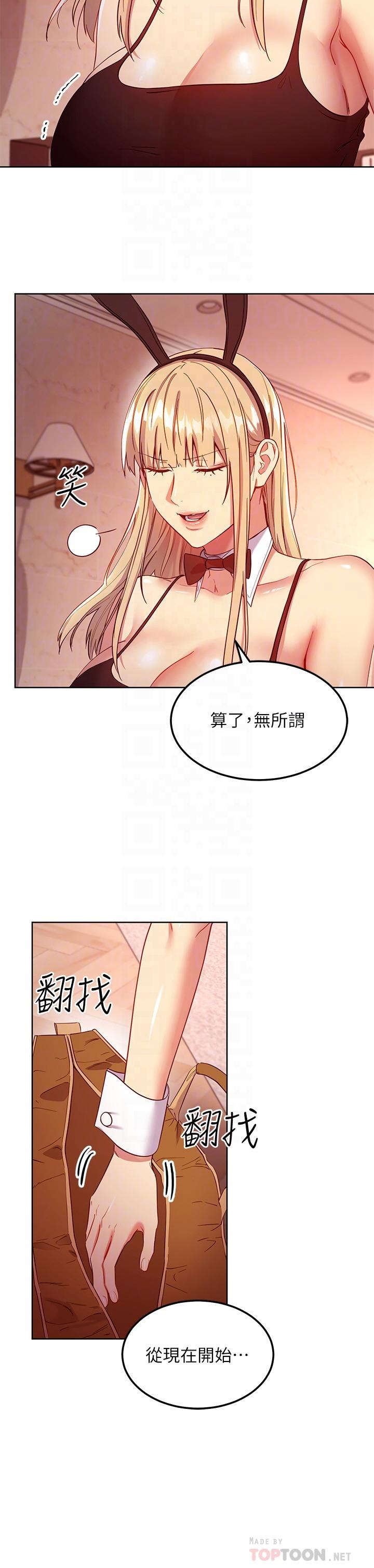 《繼母的朋友們》在线观看 第111话-调教静恩姐 漫画图片18