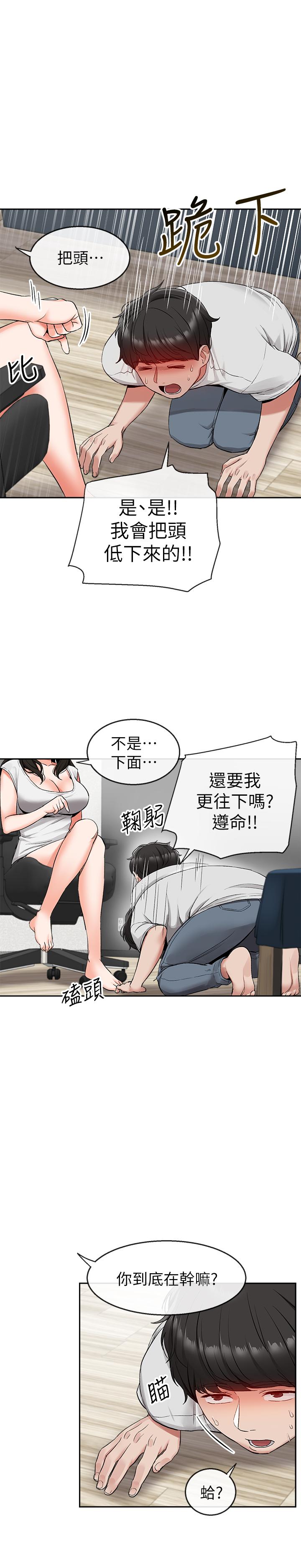 《深夜噪音》在线观看 第15话-舒服的按摩时间 漫画图片7