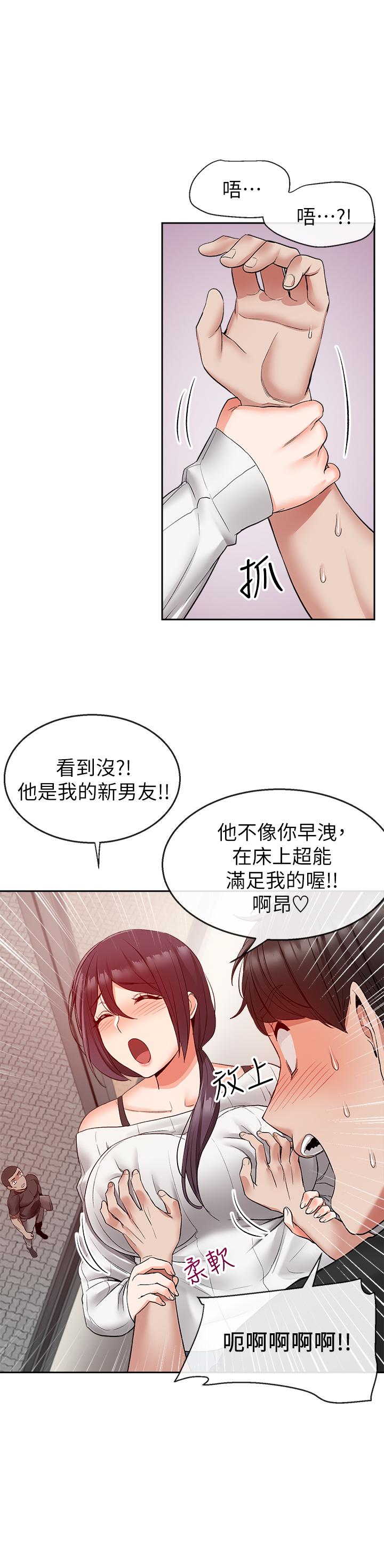 《深夜噪音》在线观看 第18话-肉慾阿姨的特殊请求 漫画图片26