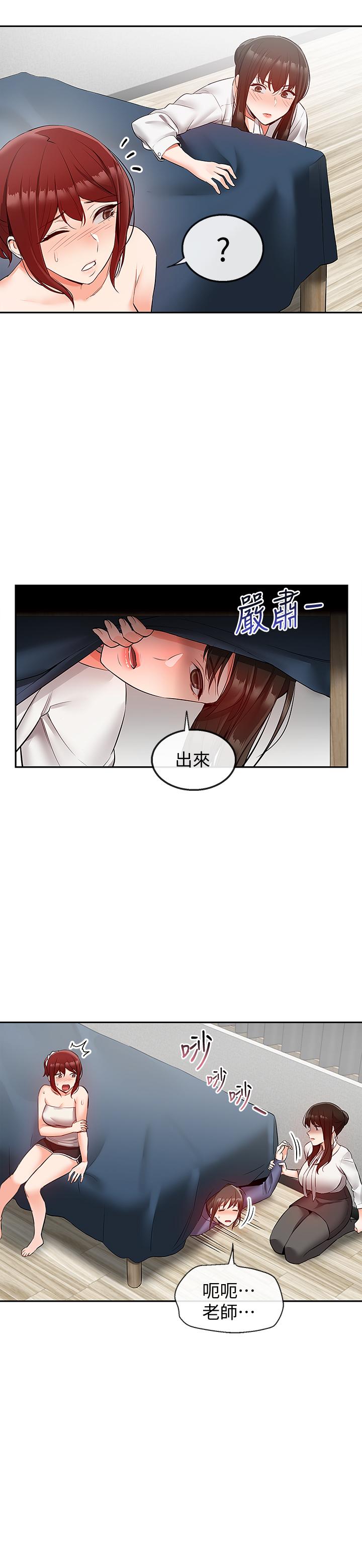 《深夜噪音》在线观看 第28话-老师今天要处罚你 漫画图片5