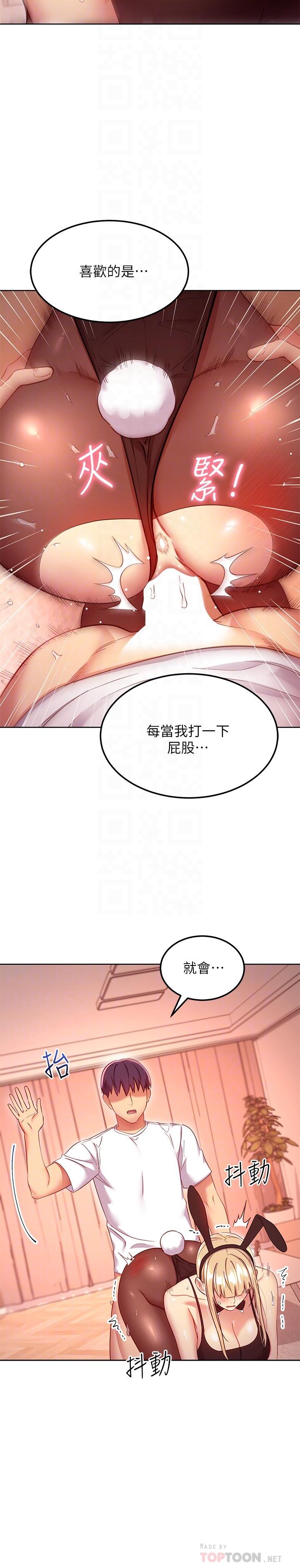 《繼母的朋友們》在线观看 第113话-越做越舒服 漫画图片12