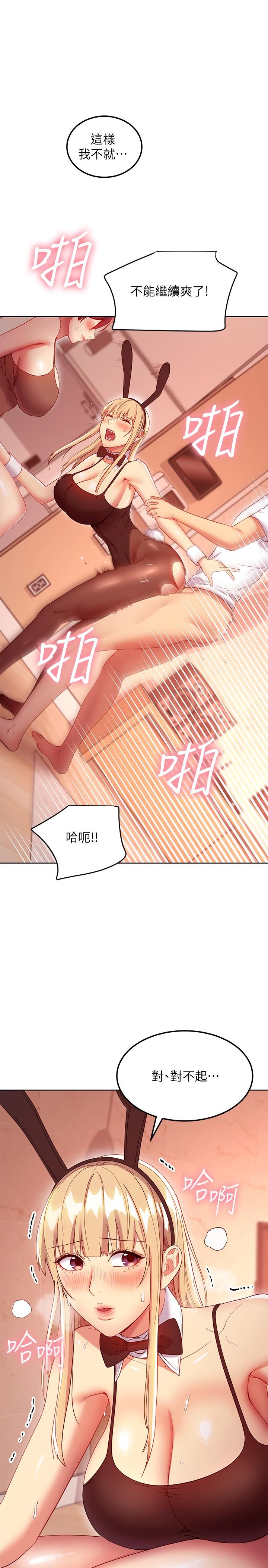 《繼母的朋友們》在线观看 第113话-越做越舒服 漫画图片17