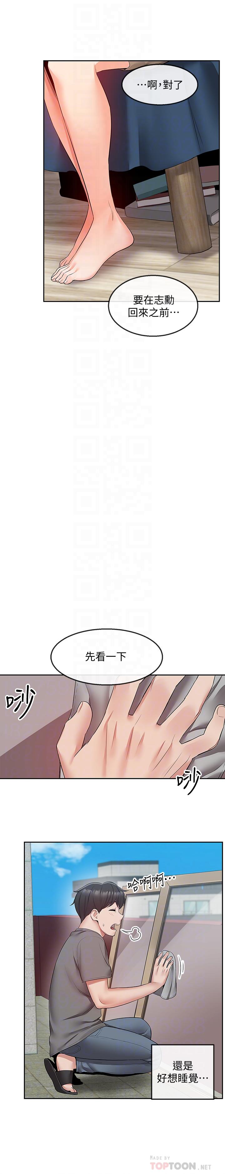 《深夜噪音》在线观看 第33话-妍希準备的cosplay惊喜 漫画图片10