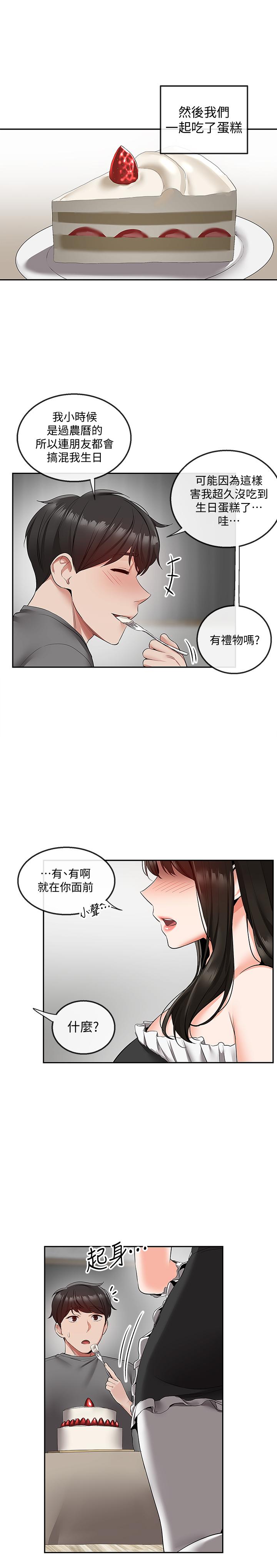 《深夜噪音》在线观看 第33话-妍希準备的cosplay惊喜 漫画图片25