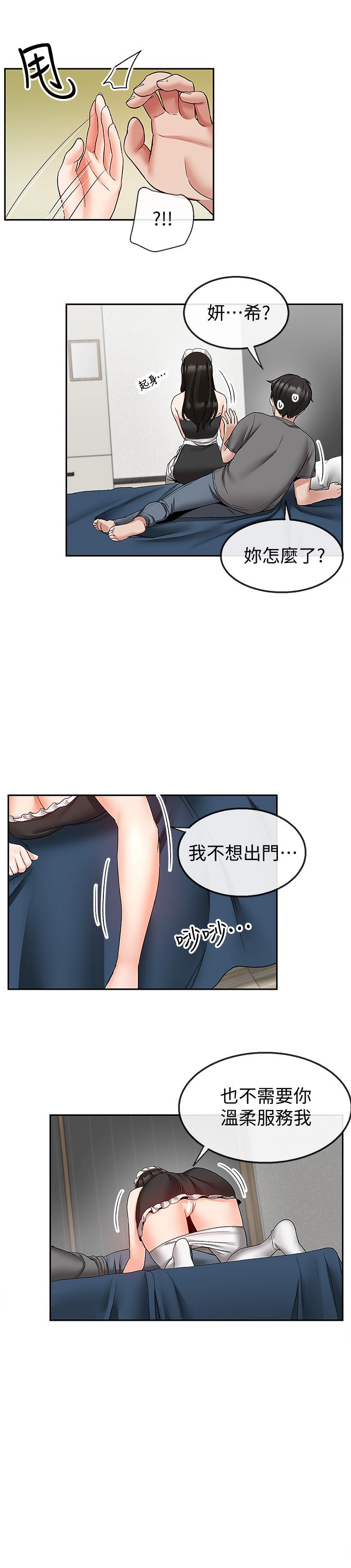 《深夜噪音》在线观看 第35话-喜欢你粗鲁一点 漫画图片22