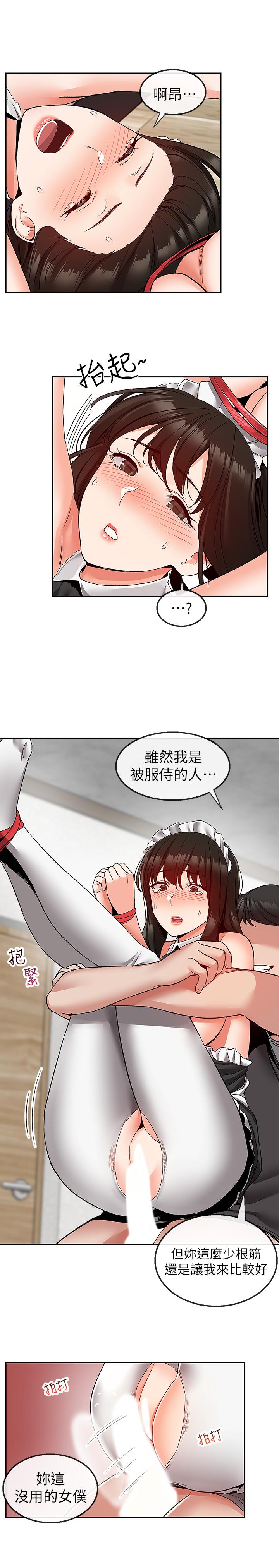 《深夜噪音》在线观看 第36话-主人请处罚我吧 漫画图片23