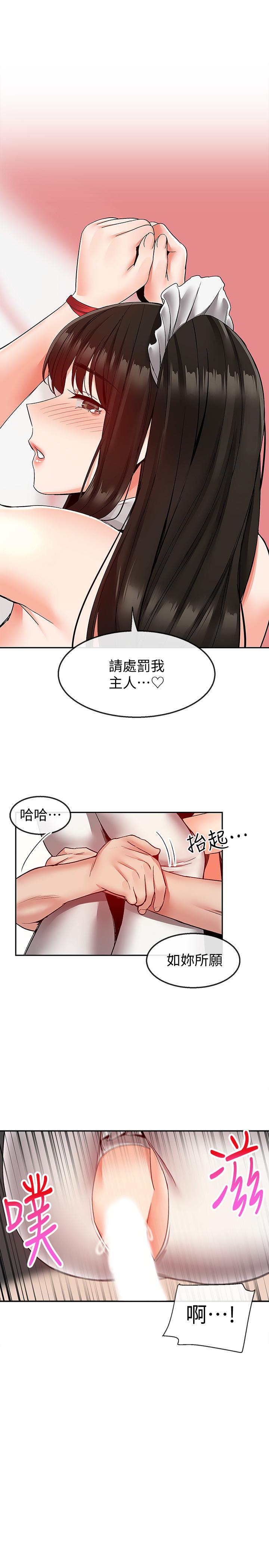 《深夜噪音》在线观看 第36话-主人请处罚我吧 漫画图片26