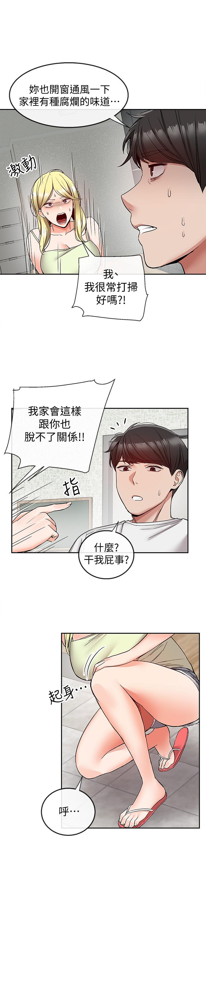 《深夜噪音》在线观看 第38话-抱歉的话，一起喝一杯吧 漫画图片2