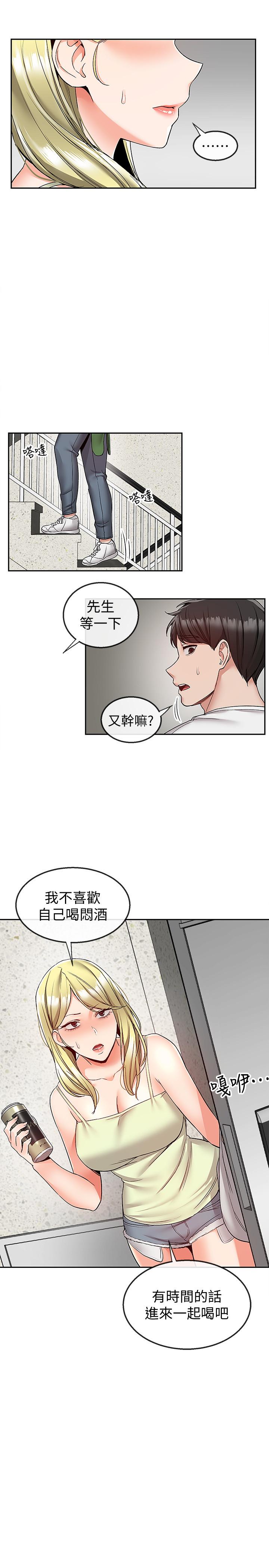 《深夜噪音》在线观看 第38话-抱歉的话，一起喝一杯吧 漫画图片20