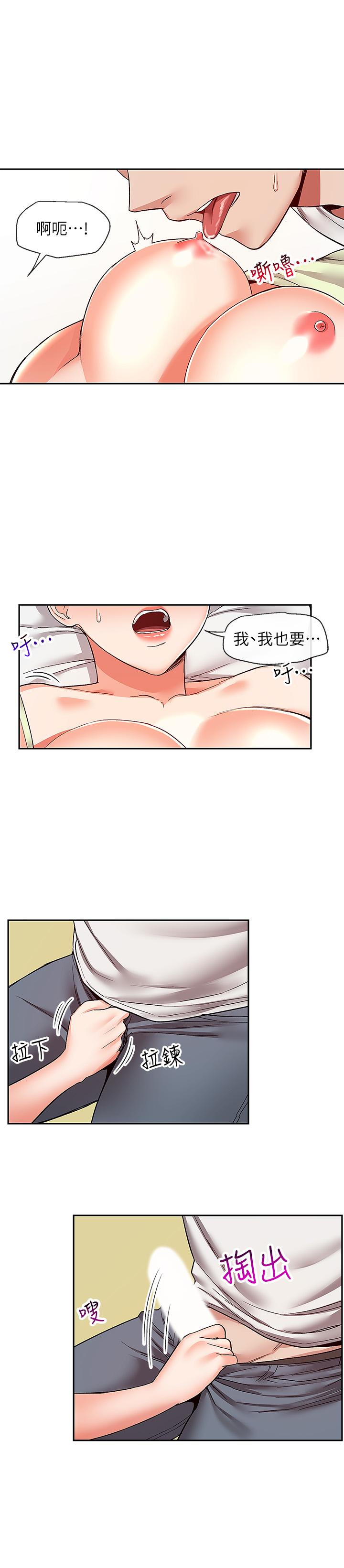 《深夜噪音》在线观看 第39话-微醺时毫无防备的肉体 漫画图片21