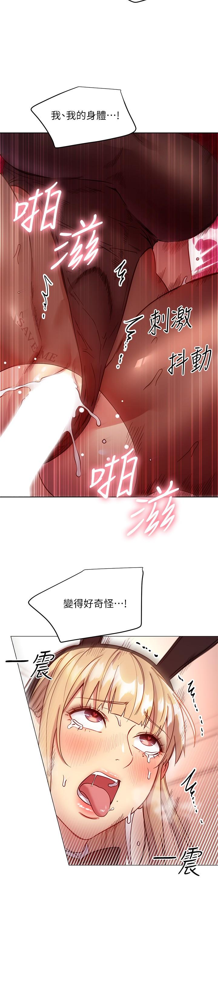 《繼母的朋友們》在线观看 第114话-被插到泪眼汪汪的娜莲 漫画图片11