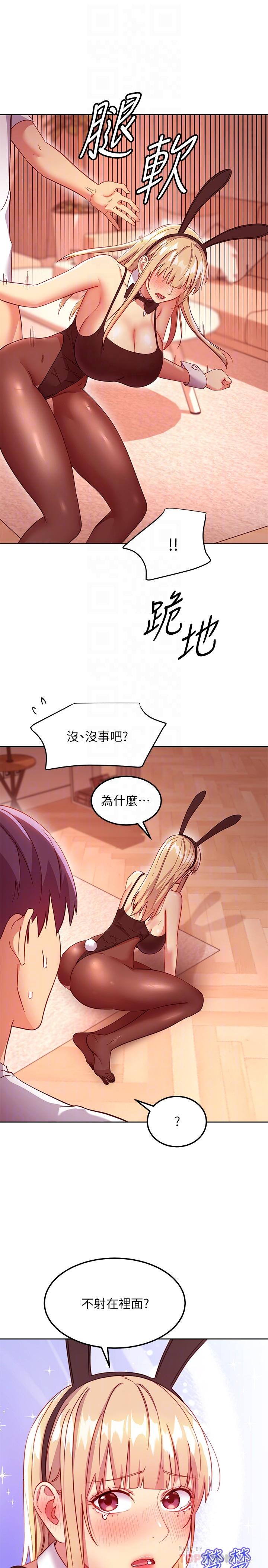 《繼母的朋友們》在线观看 第114话-被插到泪眼汪汪的娜莲 漫画图片14