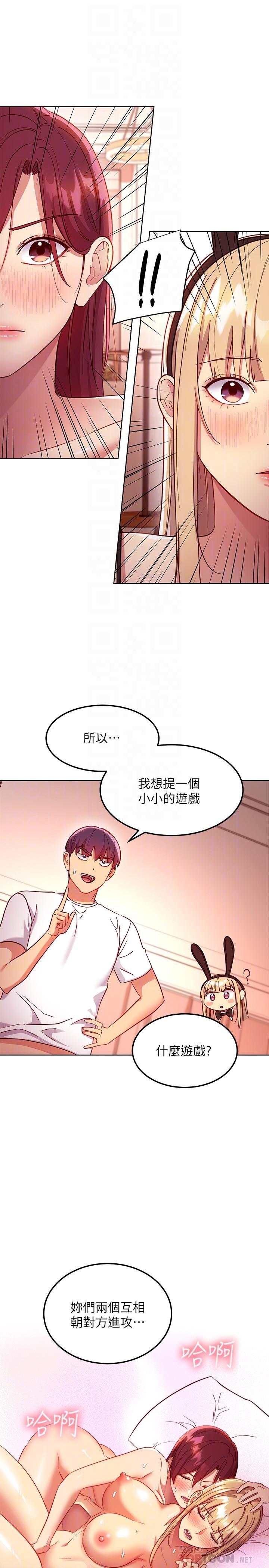 《繼母的朋友們》在线观看 第114话-被插到泪眼汪汪的娜莲 漫画图片18