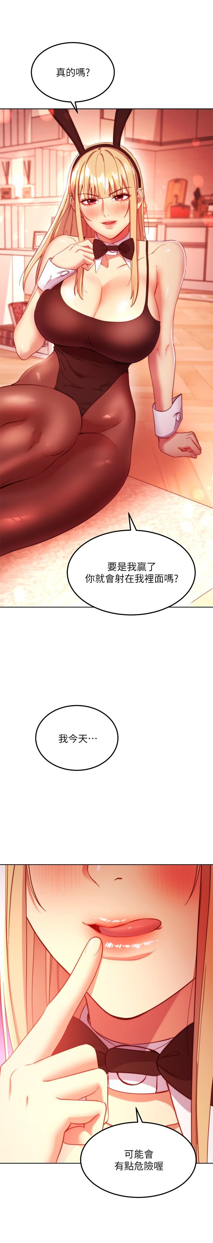 《繼母的朋友們》在线观看 第114话-被插到泪眼汪汪的娜莲 漫画图片21