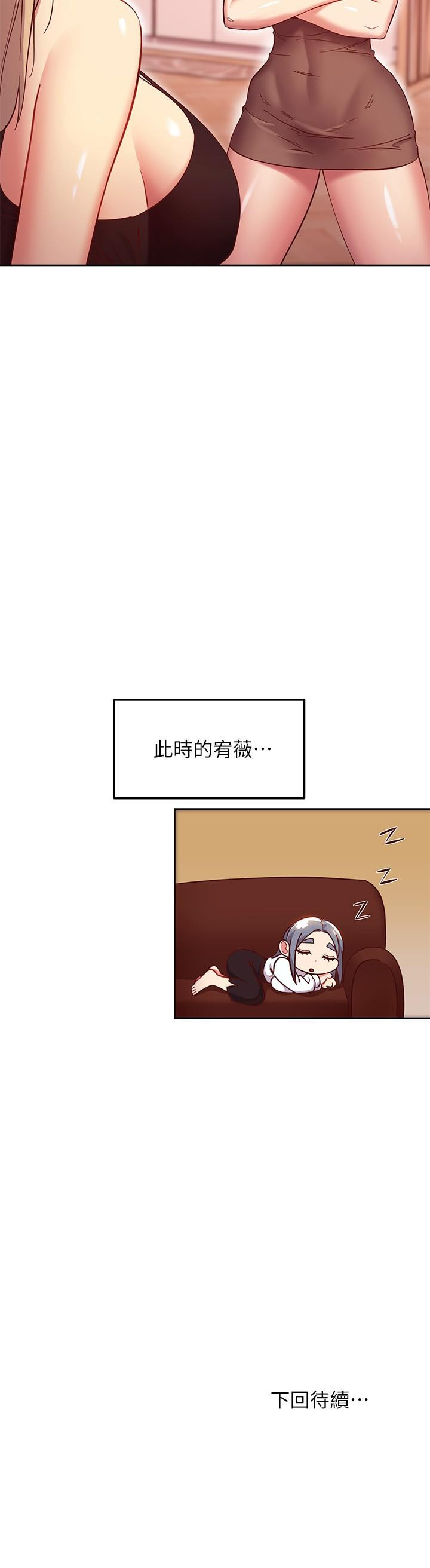 《繼母的朋友們》在线观看 第114话-被插到泪眼汪汪的娜莲 漫画图片26