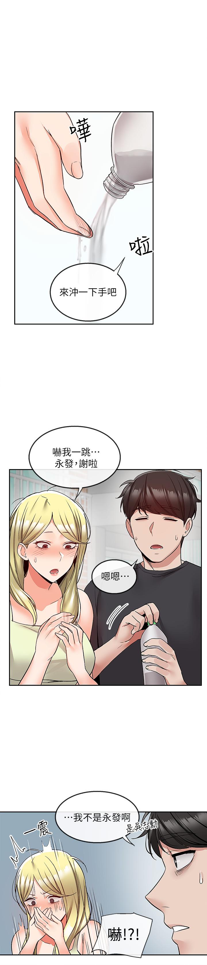 《深夜噪音》在线观看 第42话-与邻居的秘密关係被发现了 漫画图片17