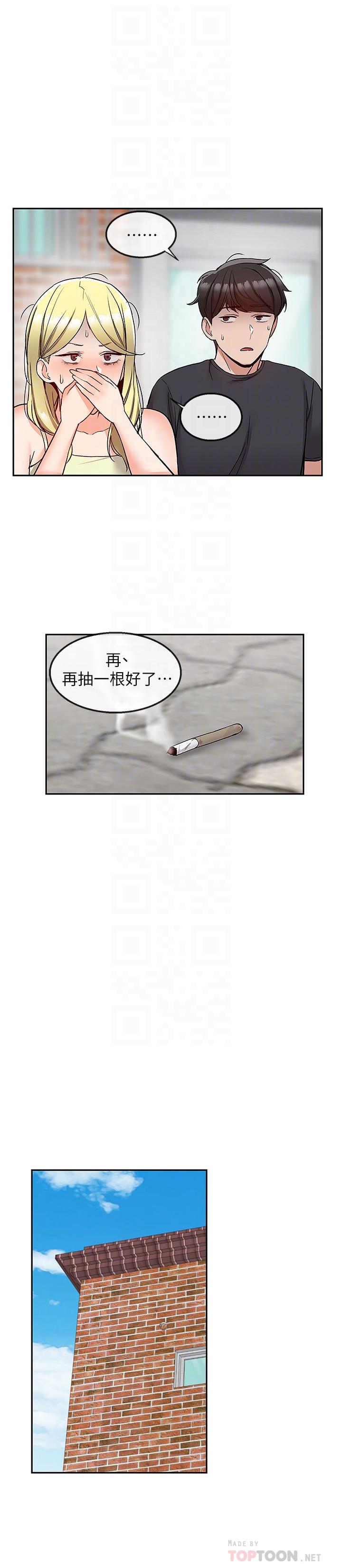 《深夜噪音》在线观看 第42话-与邻居的秘密关係被发现了 漫画图片18