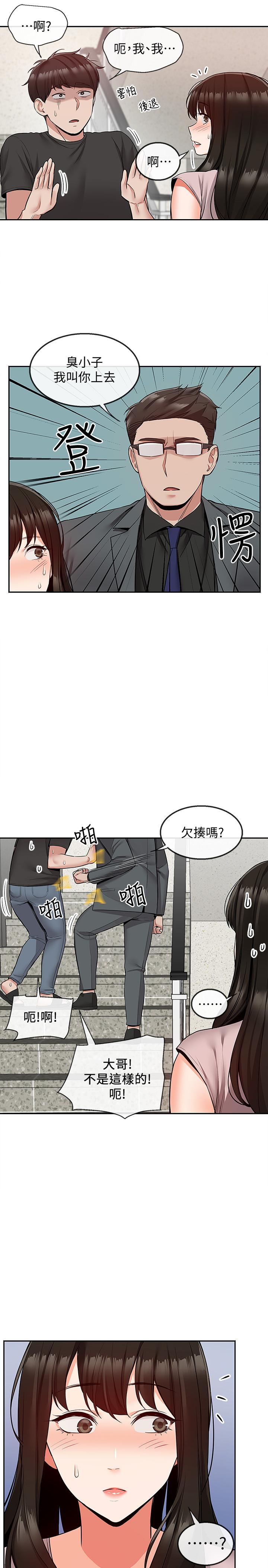 《深夜噪音》在线观看 第47话-只清一枪怎么够 漫画图片2