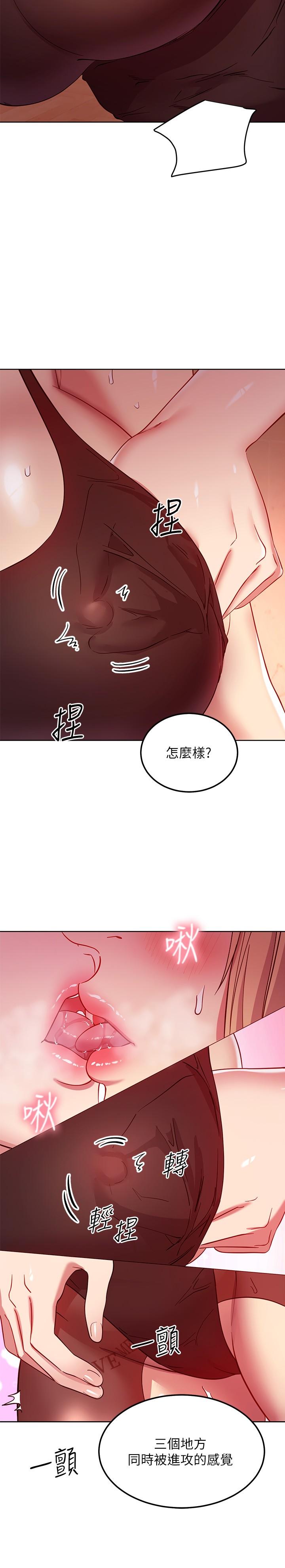 《繼母的朋友們》在线观看 第115话-攻略静恩的方法 漫画图片13