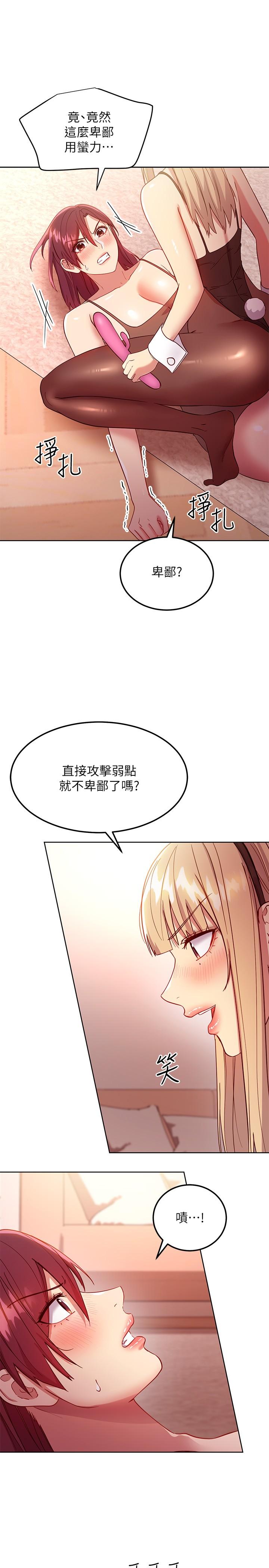 《繼母的朋友們》在线观看 第115话-攻略静恩的方法 漫画图片23