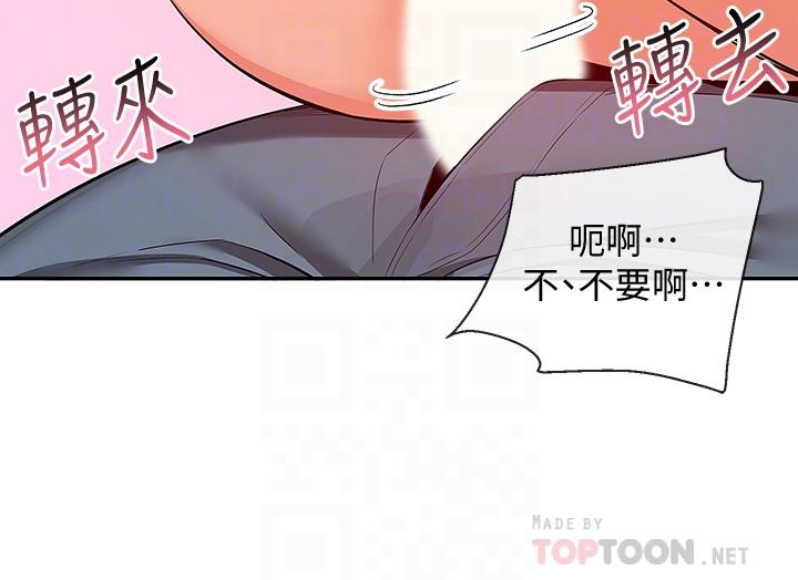 《深夜噪音》在线观看 第53话-妍希偷偷跟谁见面 漫画图片8