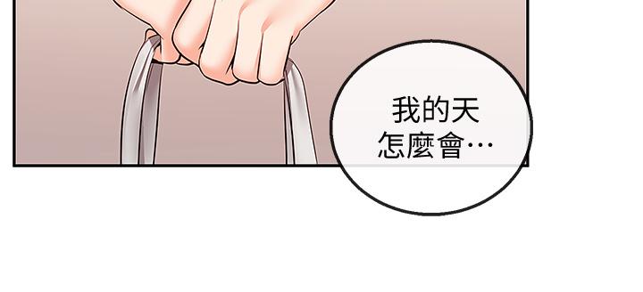 《深夜噪音》在线观看 第54话-阿姨来帮你打气 漫画图片7