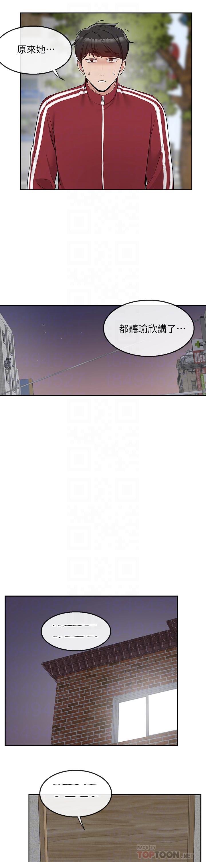 《深夜噪音》在线观看 第54话-阿姨来帮你打气 漫画图片10