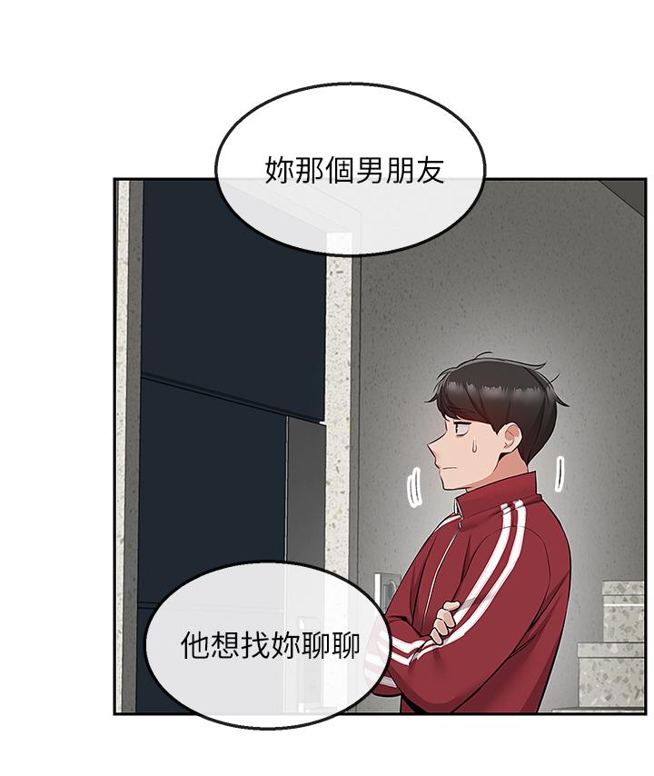 《深夜噪音》在线观看 第54话-阿姨来帮你打气 漫画图片13