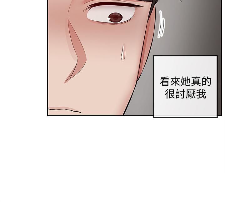 《深夜噪音》在线观看 第54话-阿姨来帮你打气 漫画图片21