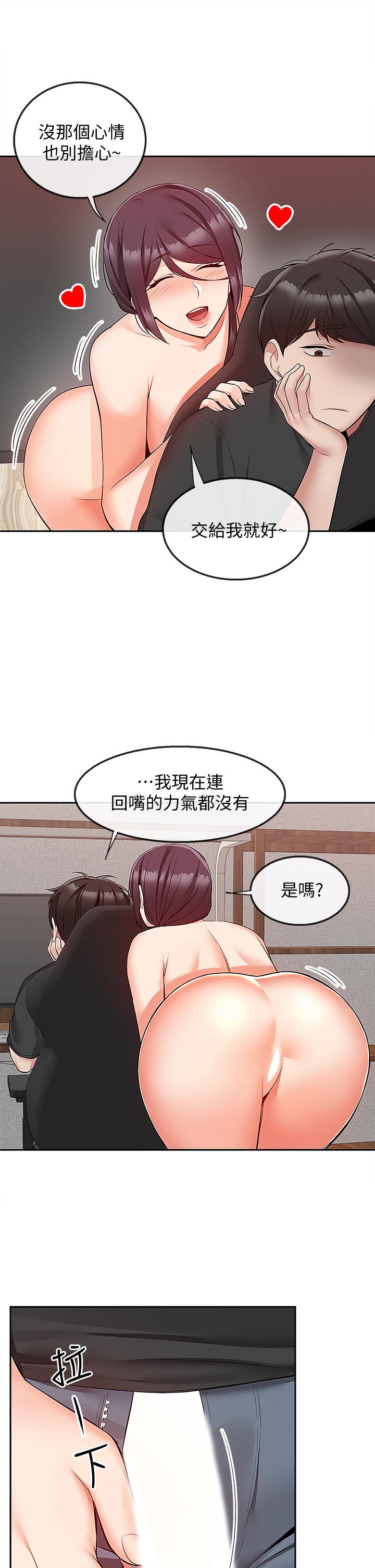 《深夜噪音》在线观看 第54话-阿姨来帮你打气 漫画图片32