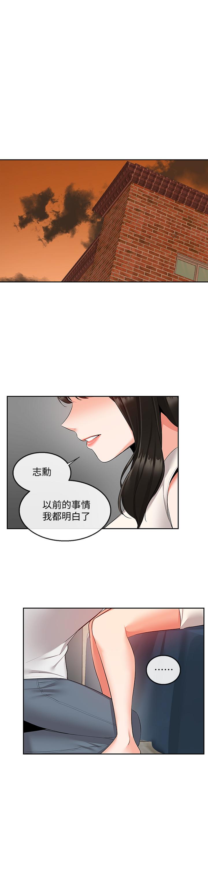 《深夜噪音》在线观看 第56话-这次我来主导 漫画图片27