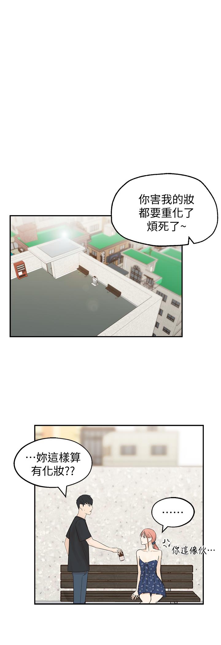 《鄰居妹妹轉大人》在线观看 第1话-在我家全身赤裸的不速之客 漫画图片22