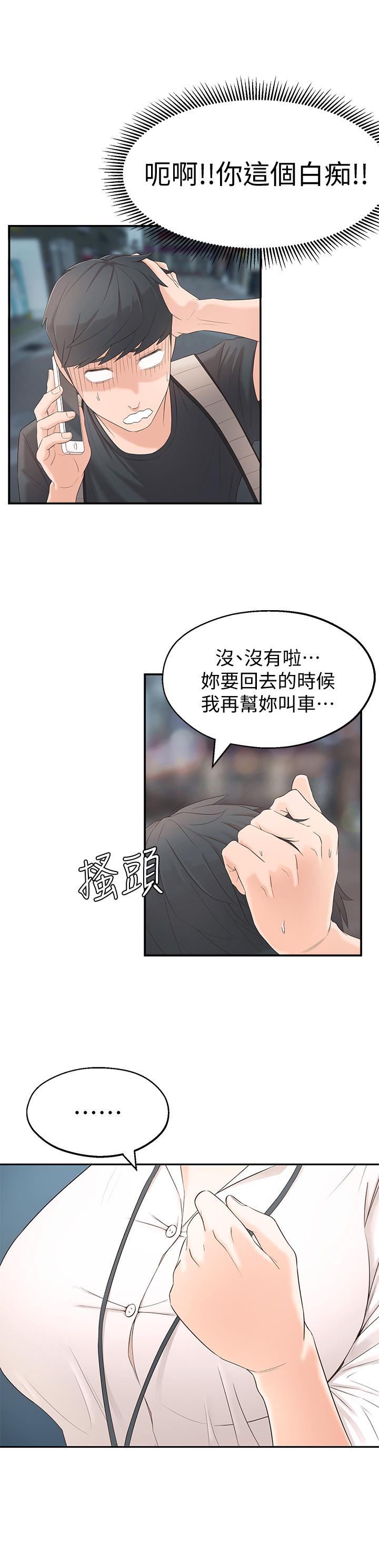 《鄰居妹妹轉大人》在线观看 第1话-在我家全身赤裸的不速之客 漫画图片41