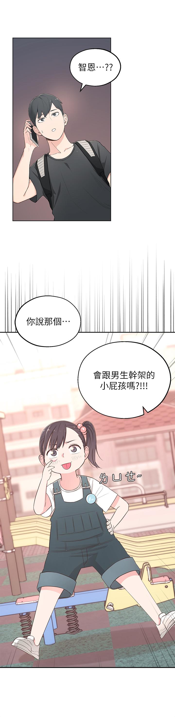 《鄰居妹妹轉大人》在线观看 第1话-在我家全身赤裸的不速之客 漫画图片49