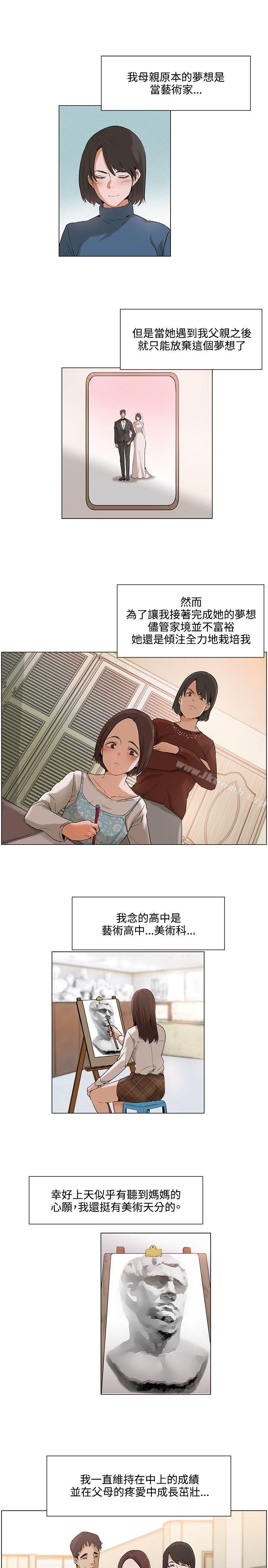 《拜託，姦視我吧》在线观看 第1话 漫画图片1