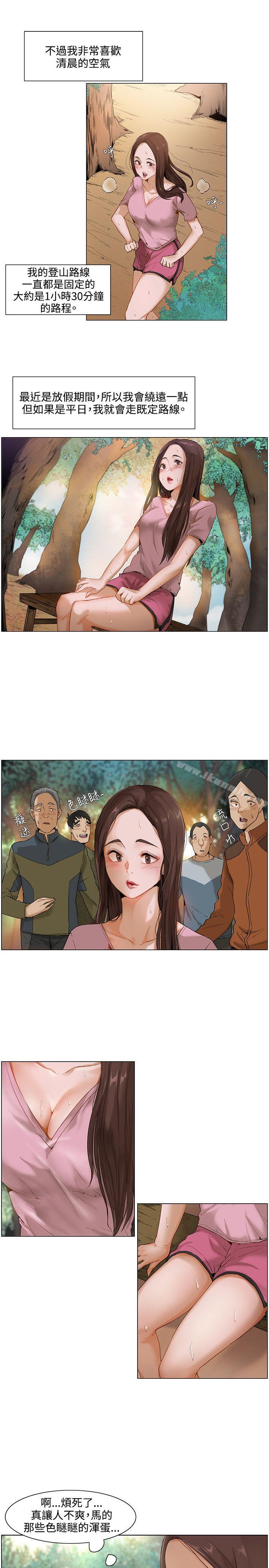 《拜託，姦視我吧》在线观看 第1话 漫画图片4