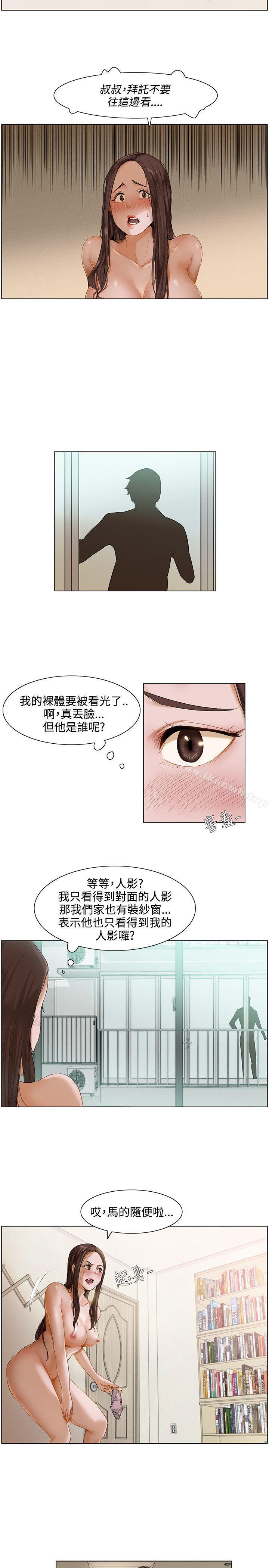 《拜託，姦視我吧》在线观看 第1话 漫画图片11